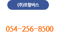 (054-251-7202): 101, 105, 108, 109, 130, 131, 200, 210, 700